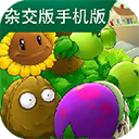 植物大战僵尸杂交版免费版v2.0.88 3.16