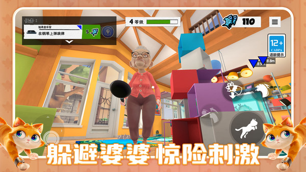喵桑大冒险