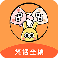 幽默笑话全集 v1.0.1