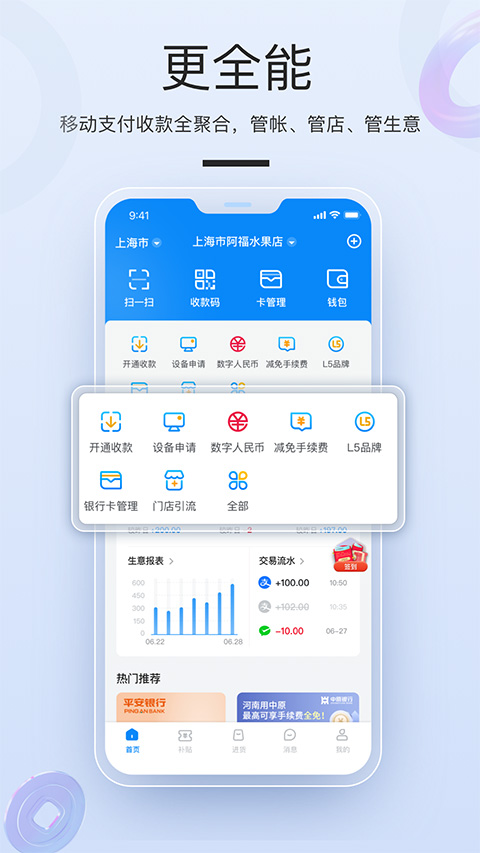 拉卡拉