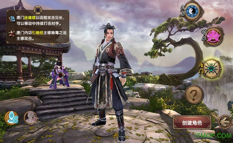 九阴真经3D