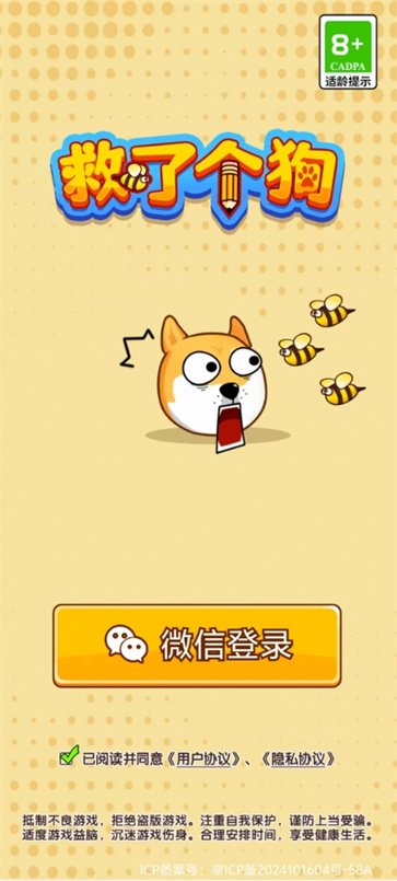 救了个狗 救了个狗