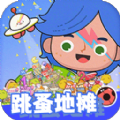 米加小镇: 世界 1.26