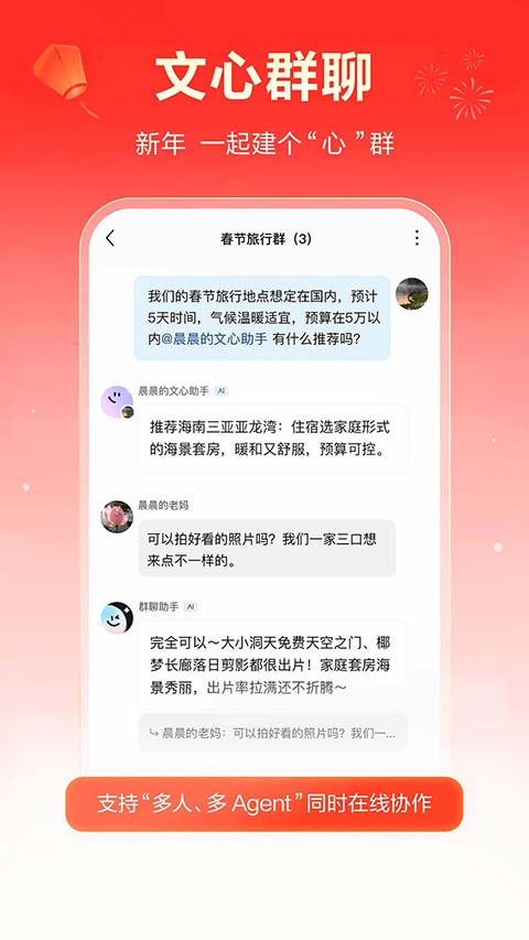 文心