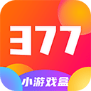 377小游戏盒 8.4.6