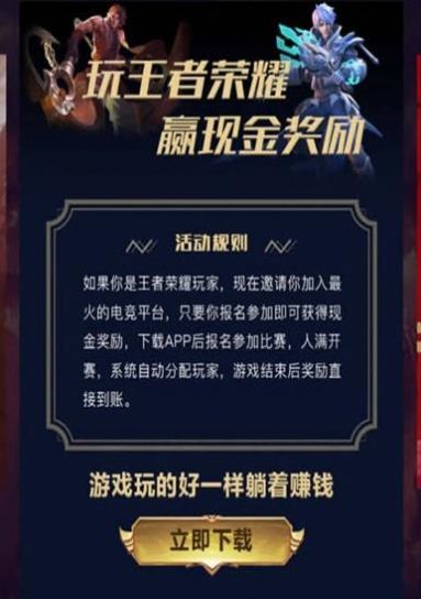 互遇帮app赏金赛