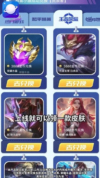 皮皮星球