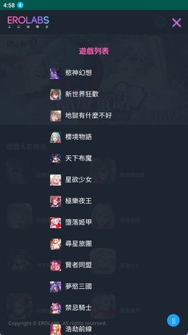 EROLABS实验室官网免费最新版2026