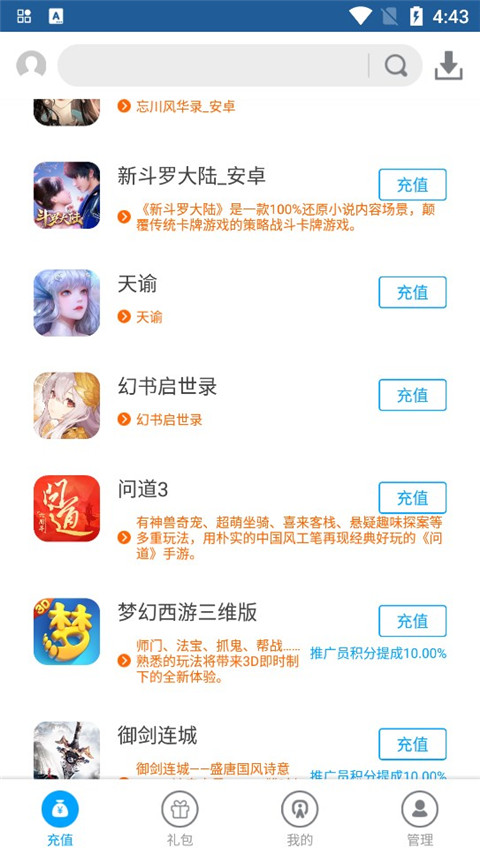 游团