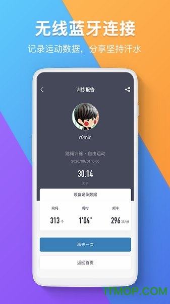 跳绳圈 跳绳圈
