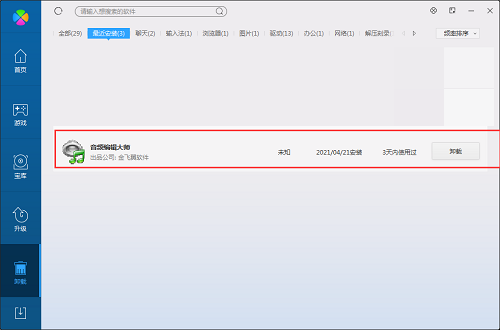Vlog短视频剪切编辑大师