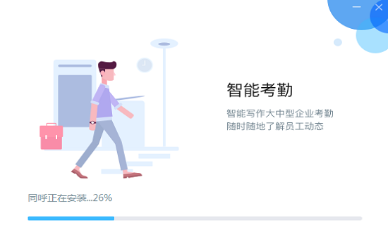 同呼 同呼