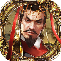 烽火东周 1.0.0