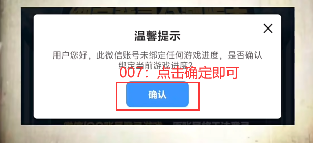海岛奇兵账号绑定工具360版下载