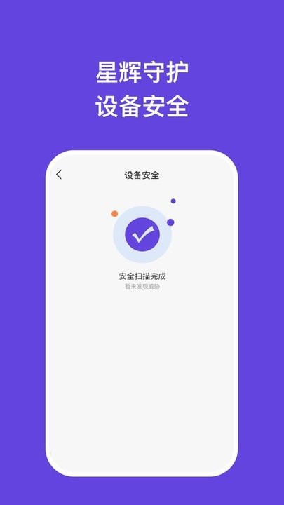 星辉 星辉