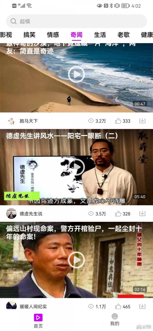 我爱答答
