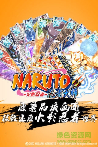 火影忍者