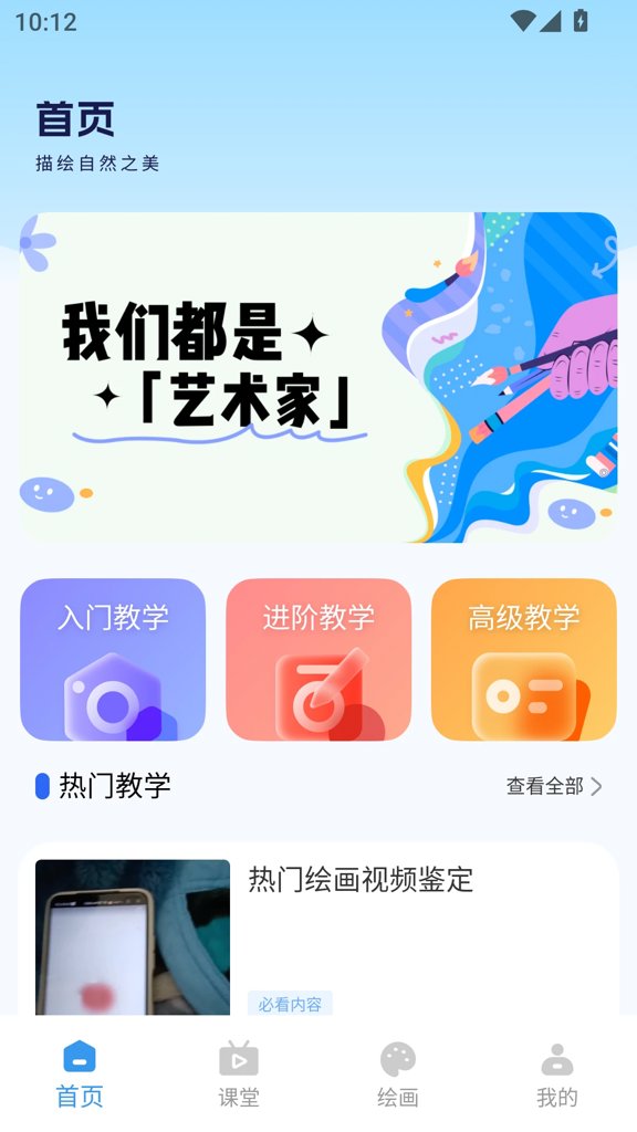 漫蛙3Manwa3正版最新版