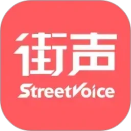 街声 5.13.1