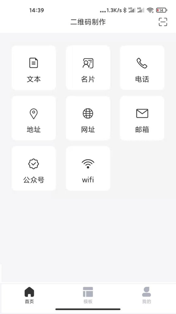 二维码生成 二维码生成