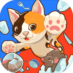 猫咪破坏王 1.0.4.1