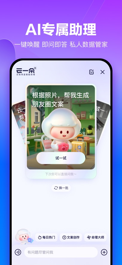 百度网盘 百度网盘