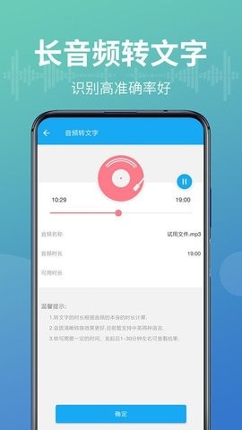 语音转换文字器 语音转换文字器