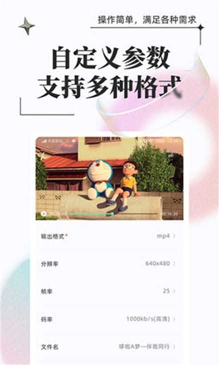万能格式转换 万能格式转换