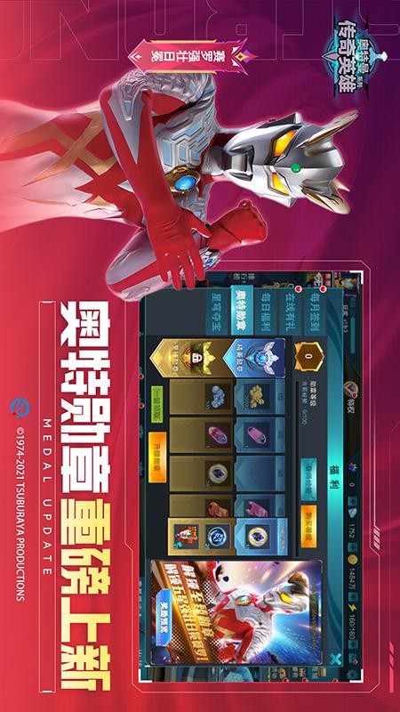 奥特曼传说之战2破解版免费