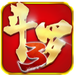 斗罗大陆3 3.6.3