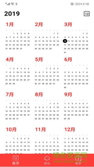 万年历 万年历