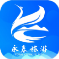 畅游永春 v1.0.0