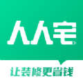 人人宅 v1.0.4