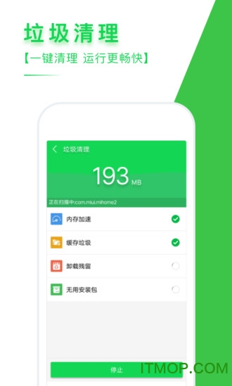 人人清理卫士 人人清理卫士