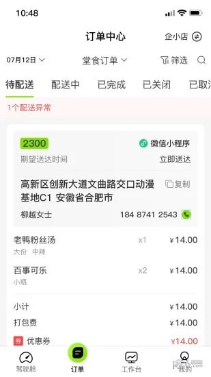 企迈助手 企迈助手