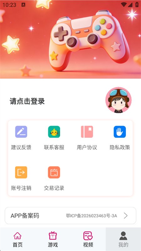 折亿折游戏宝 折亿折游戏宝