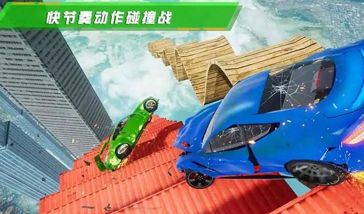 车祸模拟器