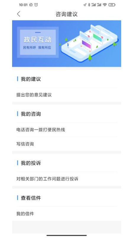 掌上平城