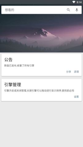 多搜官方版