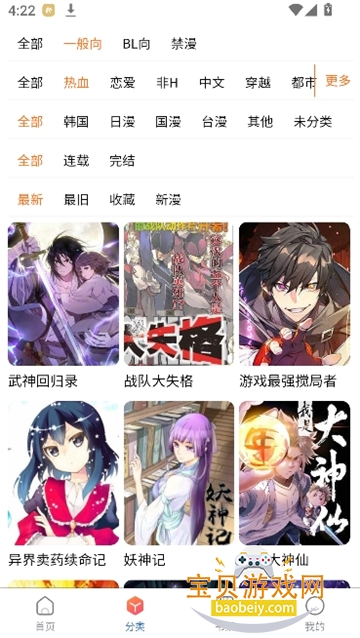 漫蛙 漫蛙