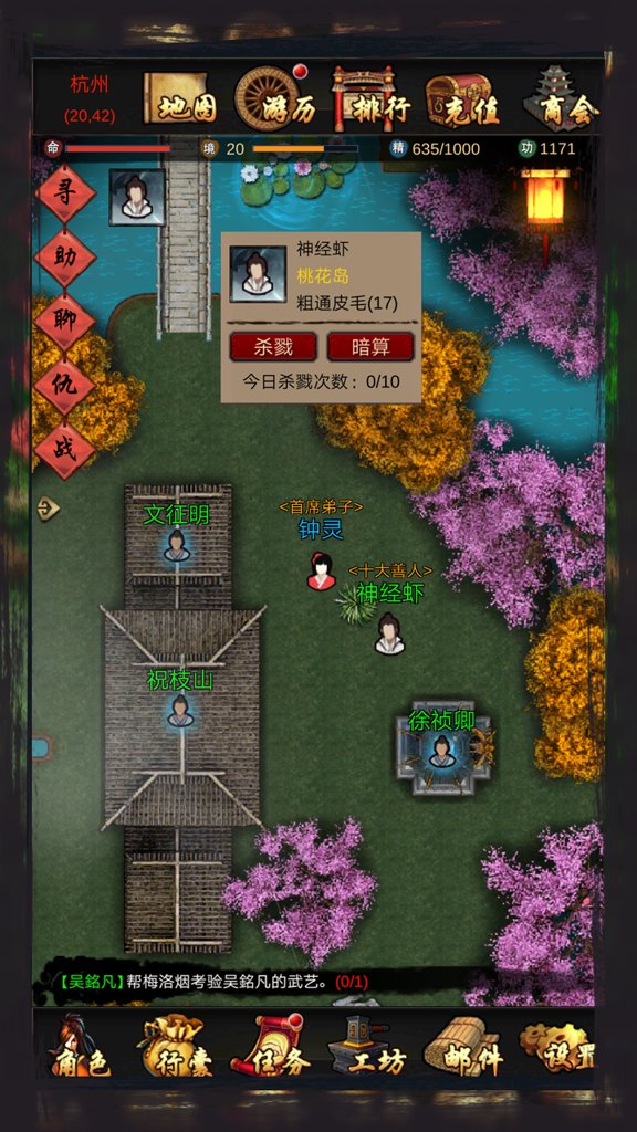 江湖壹 江湖壹