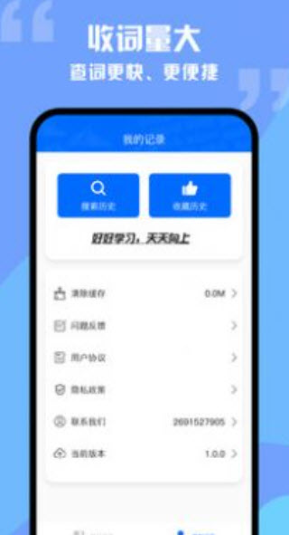 趣学成语词典