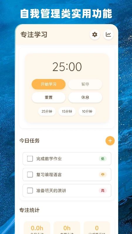 雨泽工具箱 雨泽工具箱