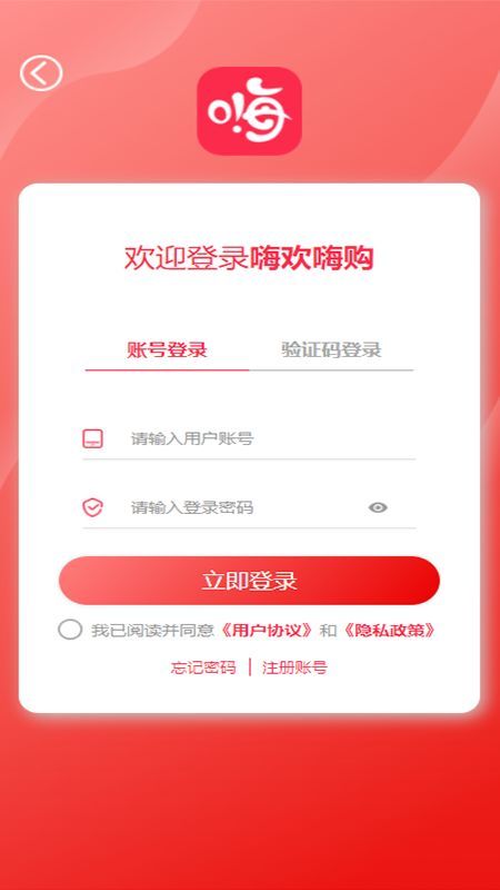 嗨欢嗨购