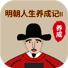 相思 1.0.8
