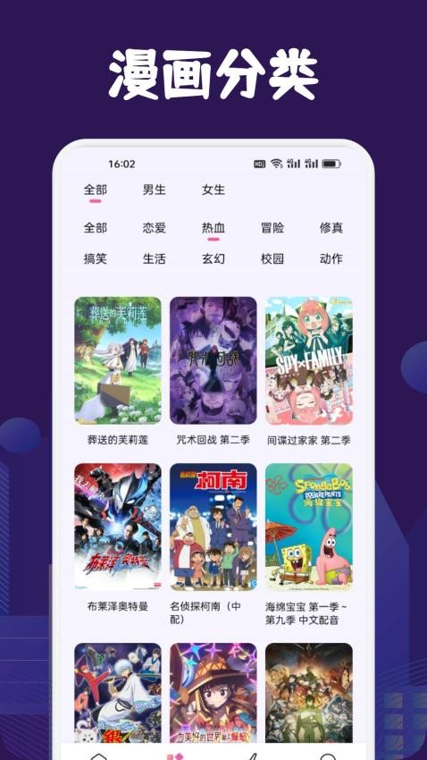 manwa3安卓最新版免费版
