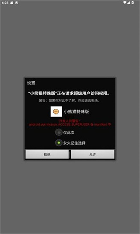 小熊猫辅助器超自然免费官网版免费2025下载