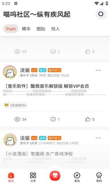 喵呜 喵呜