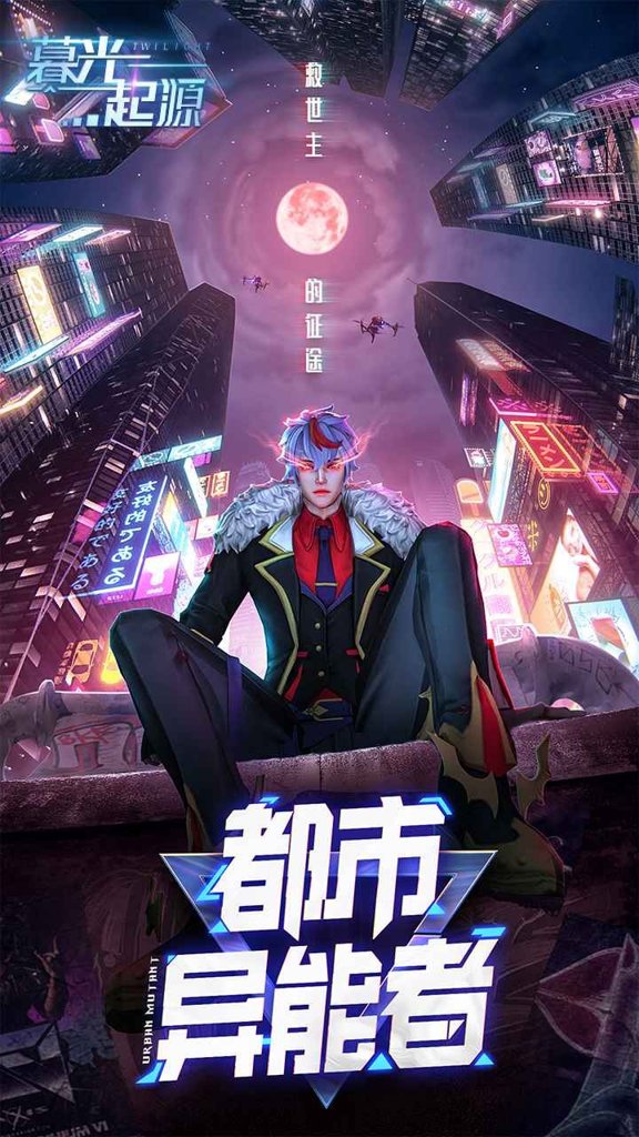 暮光 暮光