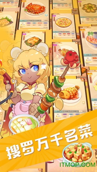 快手魔幻厨房